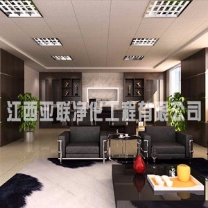 江西净化装修华体会(中国)